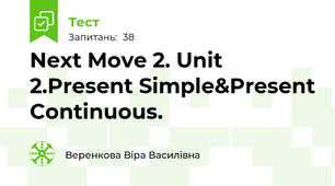 Next Move 2. Unit 2.Present Simple&Present Continuous.
