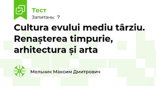 Cultura evului mediu târziu. Renașterea timpurie, arhitectura și arta
