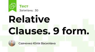 Relative Clauses. 9 form.