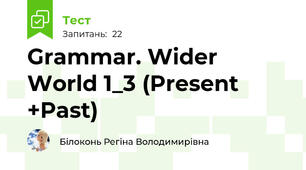Grammar. Wider World 1_3 (Present +Past)