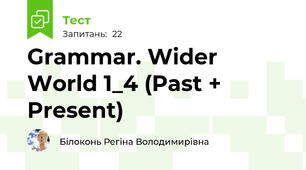 Grammar. Wider World 1_4 (Past + Present)