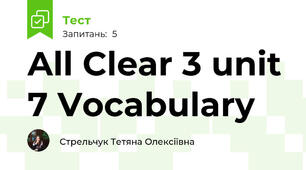 All Clear 3 unit 7 Vocabulary
