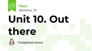 Unit 10. Out there