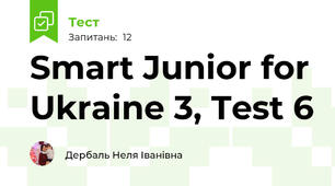  Smart Junior for Ukraine 3, Test 6