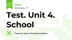 Test. Unit 4. School