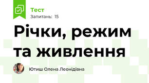Річки, режим та живлення