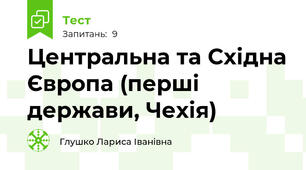 Центральна та Східна Європа (перші держави, Чехія)