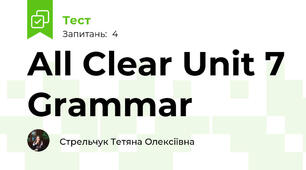 All Clear Unit 7 Grammar