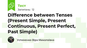 Difference between Tenses (Present Simple, Present Continuous, Present Perfect, Past Simple)