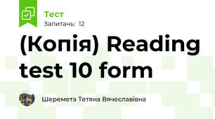 (Копія) Reading test 10 form