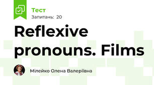Reflexive pronouns. Films