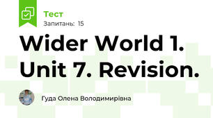 Wider World 1. Unit 7. Revision.