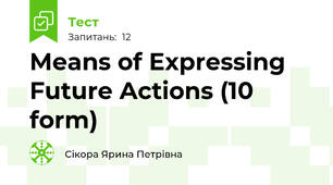   Means of Expressing Future Actions (10 form)