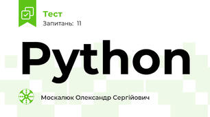 Python