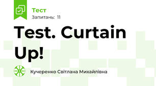 Test. Curtain Up!