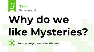  Why do we like Mysteries?
