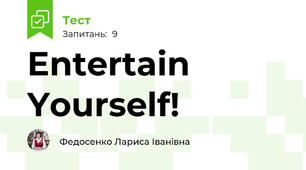 Entertain Yourself!