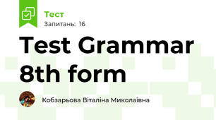 Test Grammar 8th form