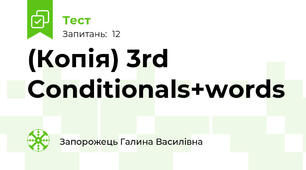 (Копія) 3rd Conditionals+words