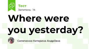 Where were you yesterday?