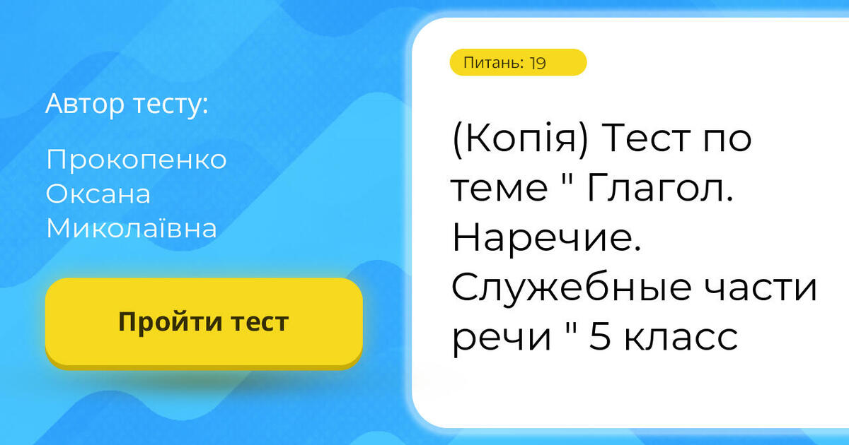 Глагол как часть речи 5 класс презентация