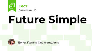 Future Simple 
