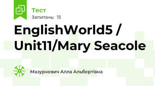 EnglishWorld5 / Unit11/Mary Seacole