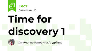 Time for discovery 1