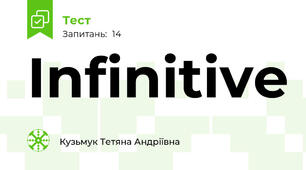  Infinitive 