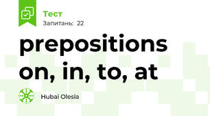 prepositions on, in, to, at