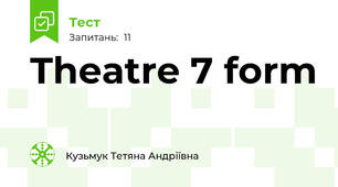 Theatre 7 form