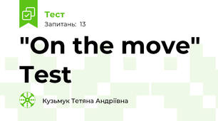  "On the move" Test