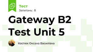 Gateway B2 Test Unit 5 