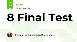 8 Final Test