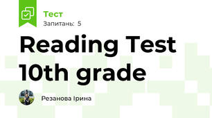 Reading Test 10th grade