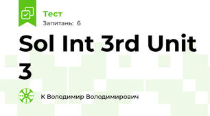 Sol Int 3rd Unit 3
