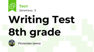 Writing Test  8th grade