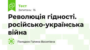 Революція гідності. російсько-українська війна