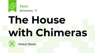  The House with Chimeras