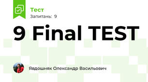 9 Final TEST
