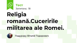 Religia romană.Cuceririle militarea ale Romei. 