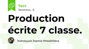 Production écrite 7 classe. 