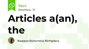 Articles a(an), the