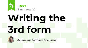 Writing the 3rd form