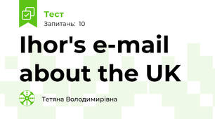 Ihor's e-mail about the UK
