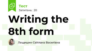 Writing the 8th form