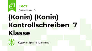 (Копія) (Копія) Коntrollschreiben  7 Klasse