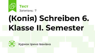 (Копія) Schreiben 6. Klasse II. Semester
