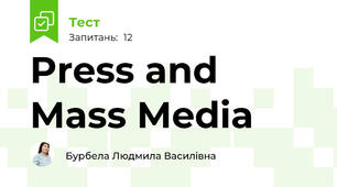 Press and Mass Media