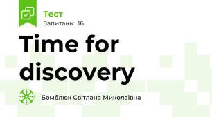 Time for discovery